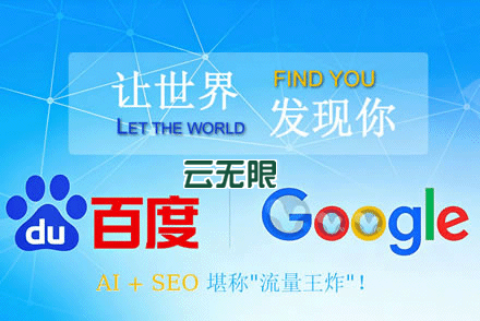 关键词seo网站