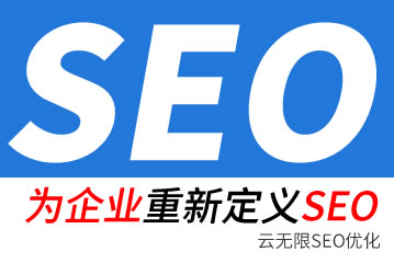 安徽seo公司
